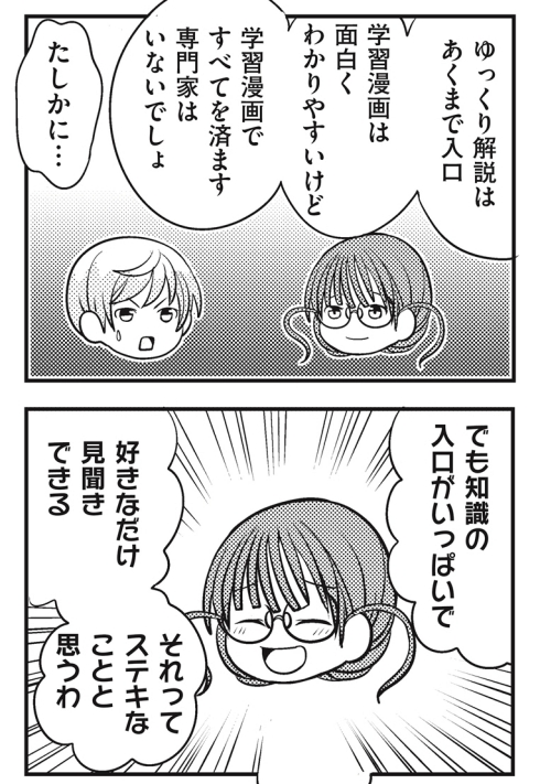 心的飽和 卒業式 ゆっくり解説