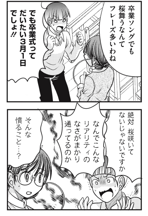 心的飽和 卒業式 ゆっくり解説