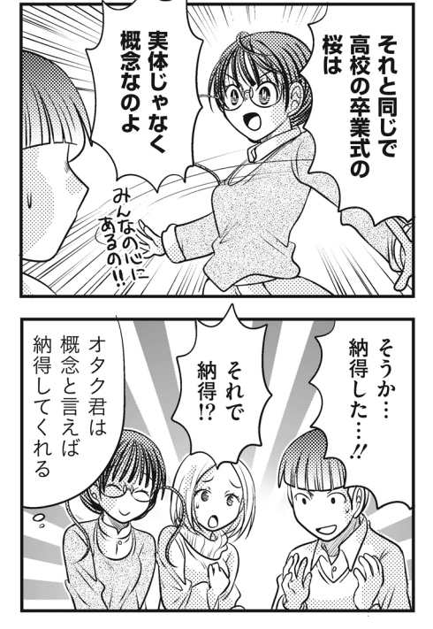 心的飽和 卒業式 ゆっくり解説