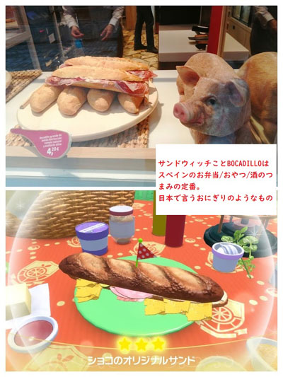 ポケモンとスペイン