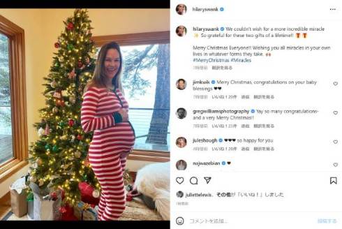 48歳で双子妊娠中のヒラリー・スワンク