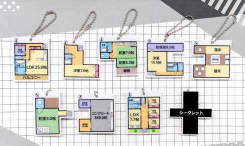 間取り キーホルダー カプセルトイ