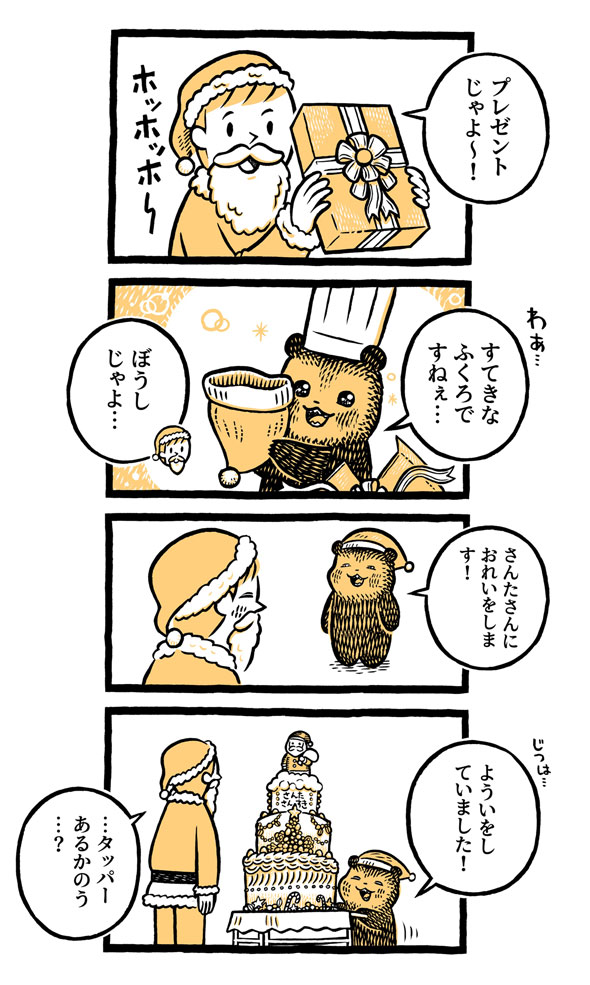 こぐまのケーキ屋さん