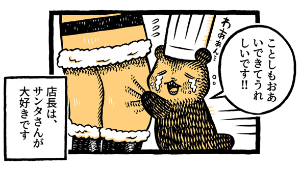 こぐまのケーキ屋さん