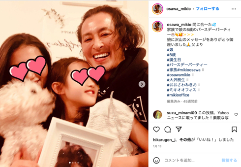 8歳長女と顔出しの妻とクリスマス家族ショット公開の大沢樹生