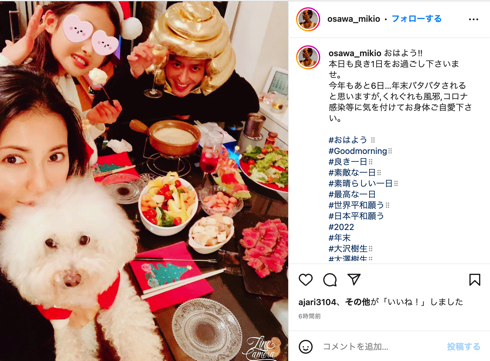 8歳長女と顔出しの妻とクリスマス家族ショット公開の大沢樹生