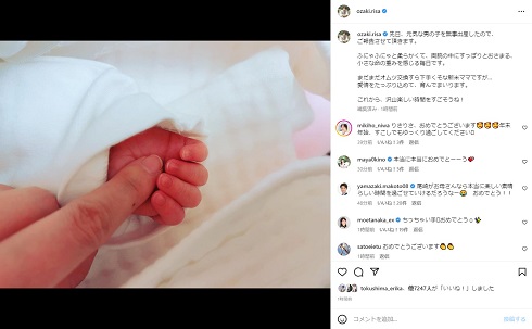 日本テレビ・尾崎里紗アナウンサーの子ども