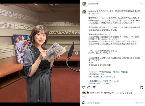 出産約3週間前の日本テレビ・尾崎里紗アナウンサー