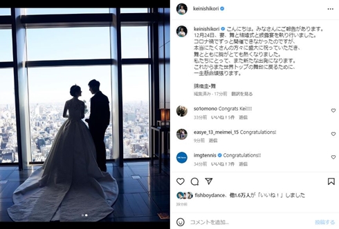 錦織圭のウエディングフォト