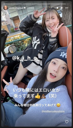 重盛さと美と希帆