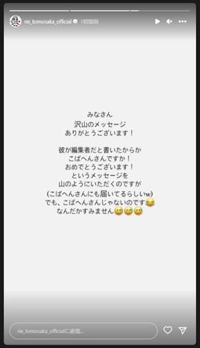 ともさかりえの投稿