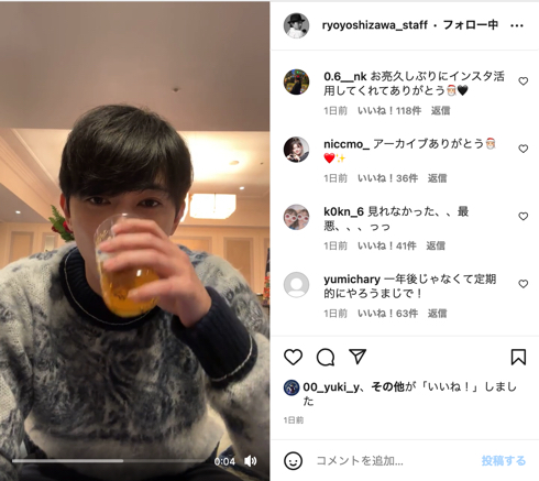 「ブラックナイトパレード」俳優吉沢亮がクリスマス深夜にInstagramを配信