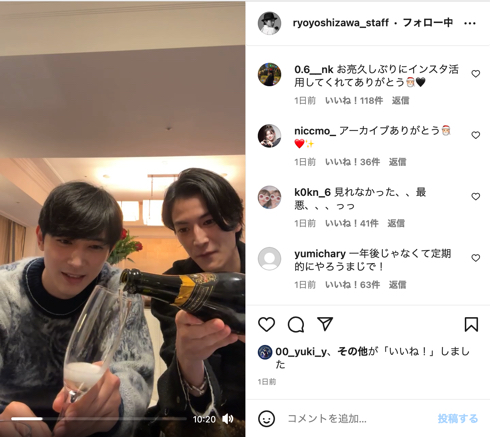 「ブラックナイトパレード」俳優吉沢亮がクリスマス深夜にInstagramを配信