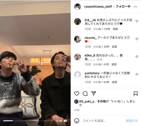 「ブラックナイトパレード」俳優吉沢亮がクリスマス深夜にInstagramを配信