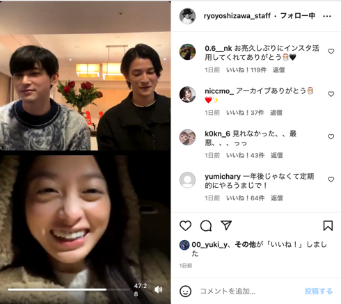 「ブラックナイトパレード」俳優吉沢亮がクリスマス深夜にInstagramを配信