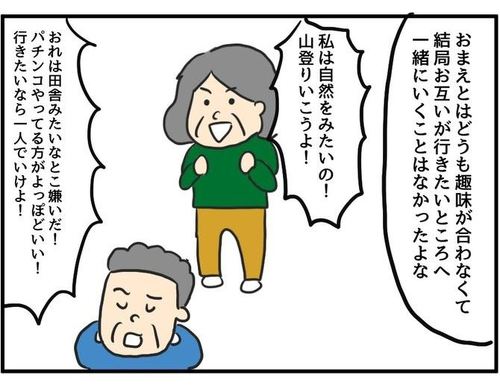 妻を亡くした男性が「最高のデート」を実現させる創作漫画が、「泣いた」「響く」と反響を呼んでいます。作者は漫画家の人間まおさん