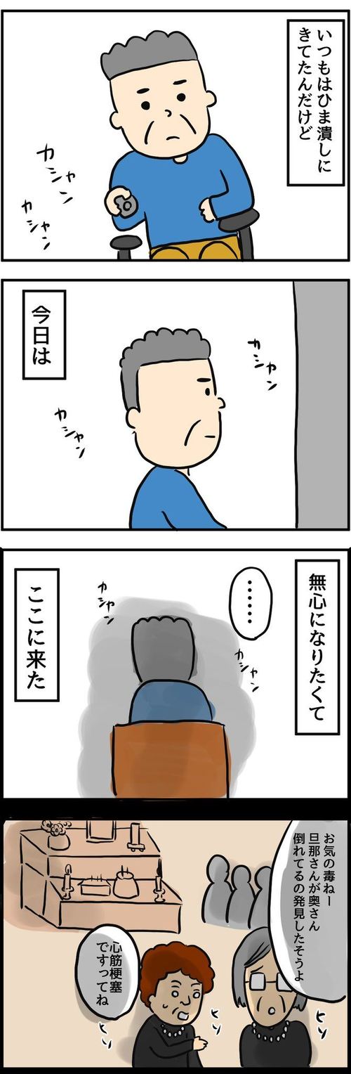 妻を亡くした男性が「最高のデート」を実現させる創作漫画が、「泣いた」「響く」と反響を呼んでいます。作者は漫画家の人間まおさん