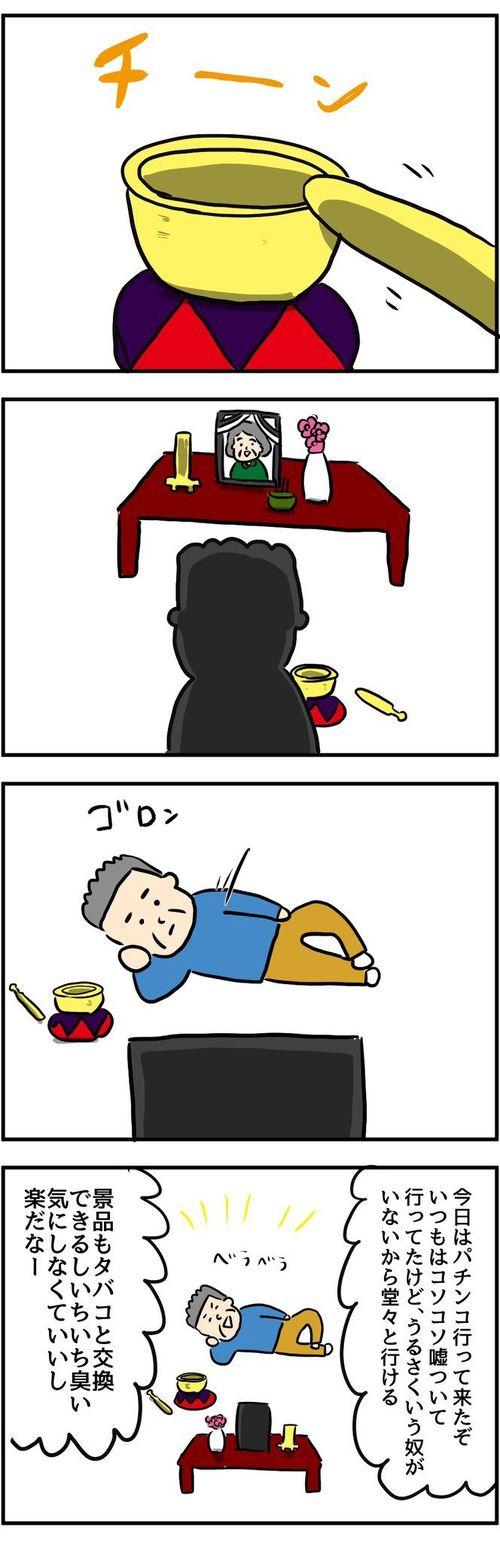 妻を亡くした男性が「最高のデート」を実現させる創作漫画が、「泣いた」「響く」と反響を呼んでいます。作者は漫画家の人間まおさん