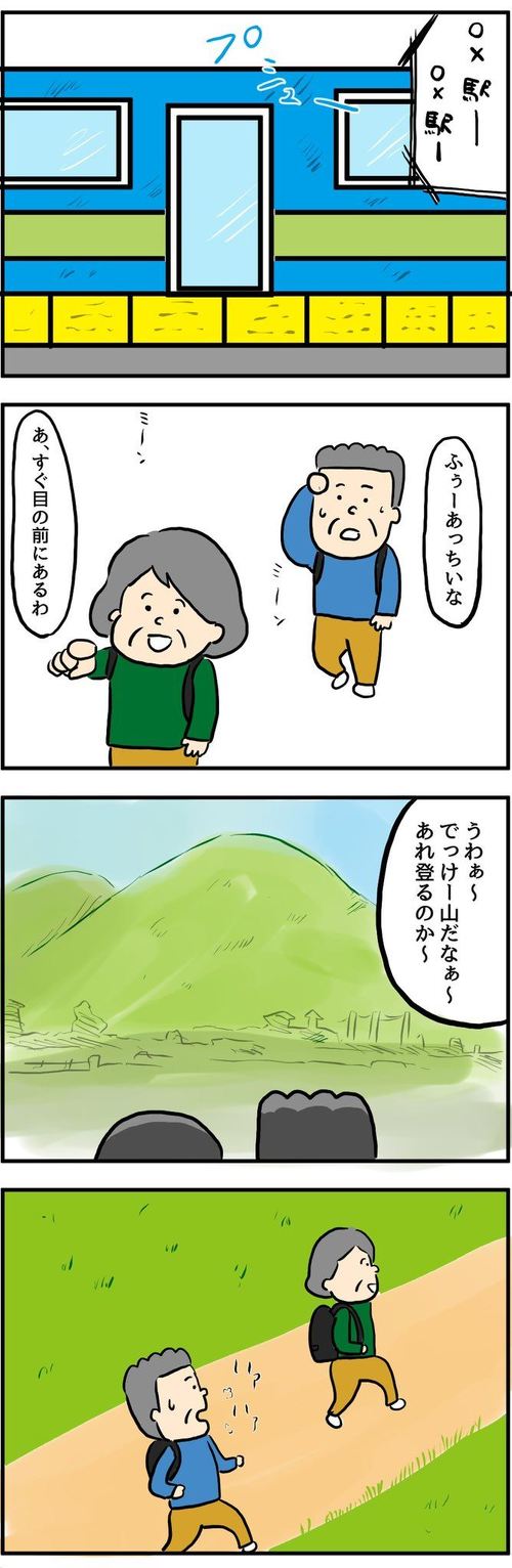 妻を亡くした男性が「最高のデート」を実現させる創作漫画が、「泣いた」「響く」と反響を呼んでいます。作者は漫画家の人間まおさん