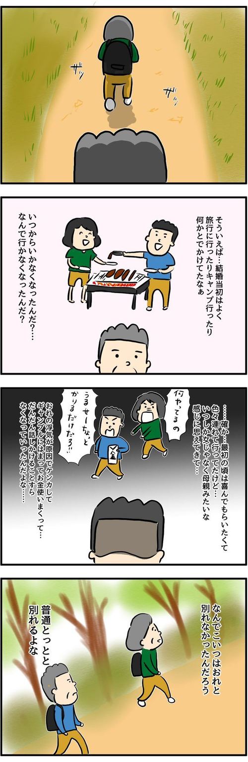 妻を亡くした男性が「最高のデート」を実現させる創作漫画が、「泣いた」「響く」と反響を呼んでいます。作者は漫画家の人間まおさん