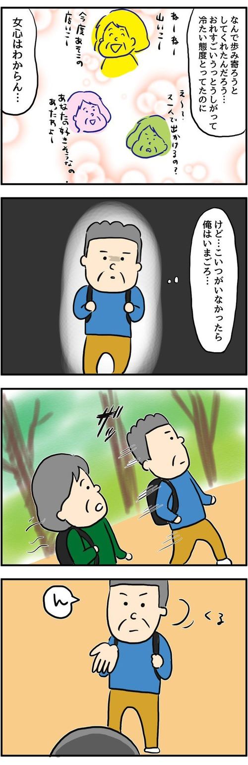 妻を亡くした男性が「最高のデート」を実現させる創作漫画が、「泣いた」「響く」と反響を呼んでいます。作者は漫画家の人間まおさん