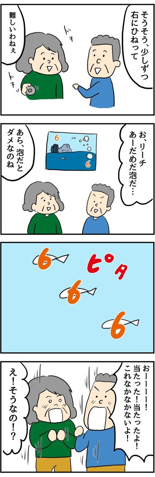 妻を亡くした男性が「最高のデート」を実現させる創作漫画が、「泣いた」「響く」と反響を呼んでいます。作者は漫画家の人間まおさん