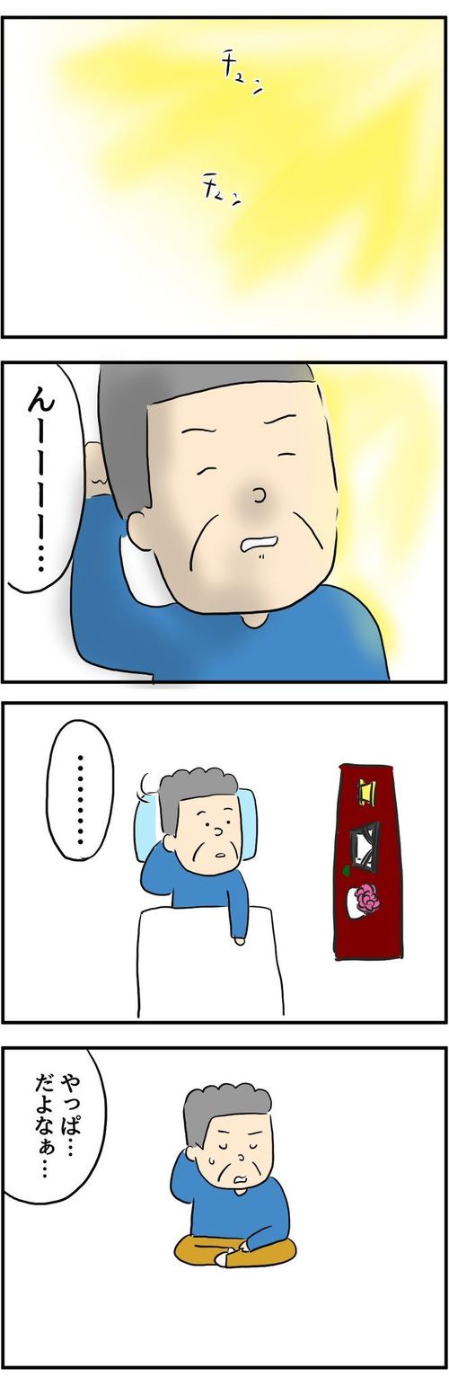 妻を亡くした男性が「最高のデート」を実現させる創作漫画が、「泣いた」「響く」と反響を呼んでいます。作者は漫画家の人間まおさん