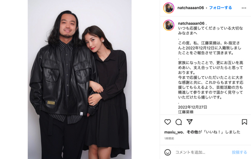 「Creepy Nuts」R-指定がオールナイトニッポンで江藤菜摘と結婚発表