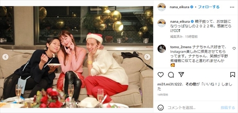 一緒にクリスマスを過ごす榮倉奈々と鈴木えみ