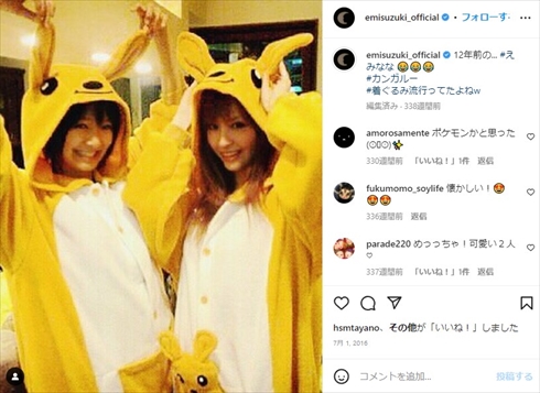 10代当時の榮倉奈々と鈴木えみ