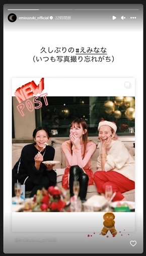 一緒にクリスマスを過ごす榮倉奈々と鈴木えみ