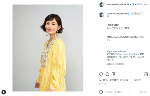 第3子出産を発表した安倍なつみ