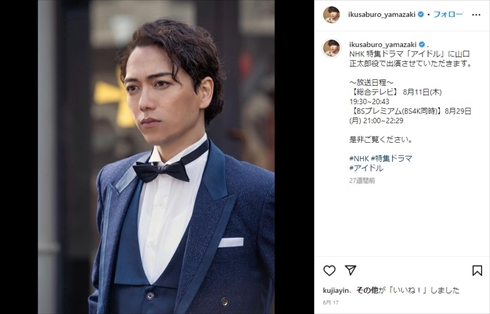 第3子が誕生した山崎育三郎