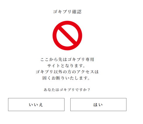 アース製薬からの脱走
