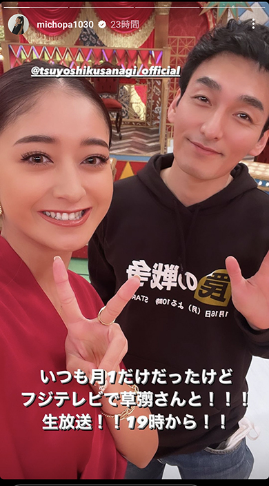 顎関節症を公表したみちょぱ