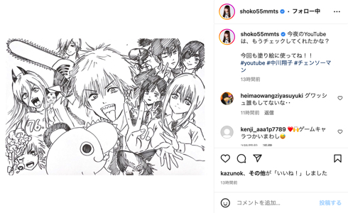 「チェンソーマン」デンジやマキマなど絵を描いた中川翔子