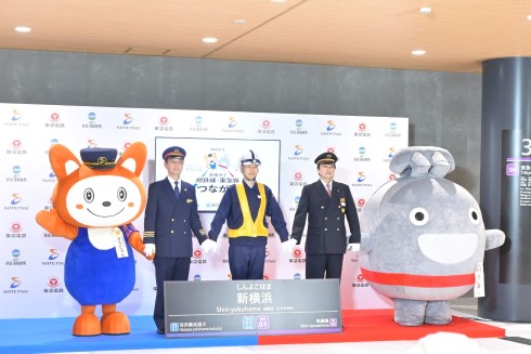 相鉄・東急直通線