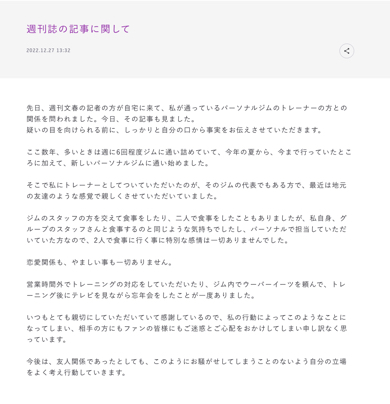 「乃木坂46」与田祐希、週刊文春の熱愛報道をブログで否定