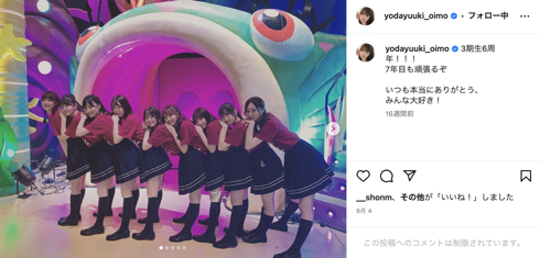 「乃木坂46」与田祐希、週刊文春の熱愛報道をブログで否定