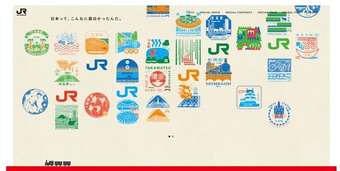 鉄道開業150周年