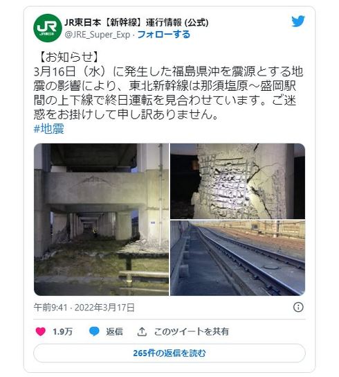 3月16日に発生した福島県沖地震で東北新幹線が受けた高架橋脚や線路設備への被害