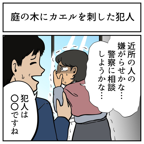 気を付けましょう