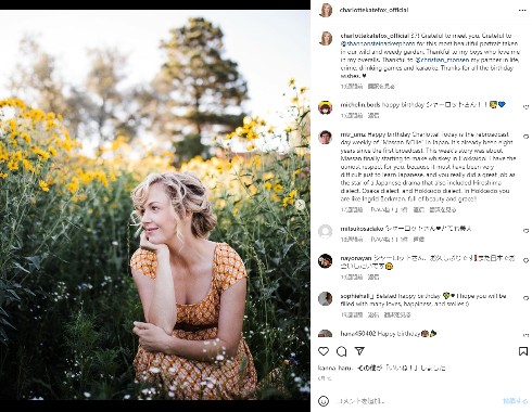 シャーロット・ケイト・フォックス