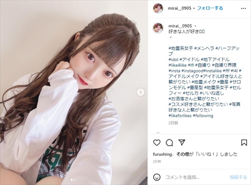 第1子妊娠を発表した元「8JEWEL」柏木未来