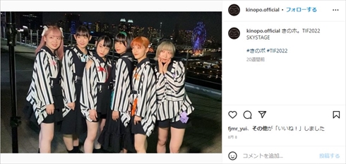 うすた京介が運営するアイドルグループ「きのホ。」