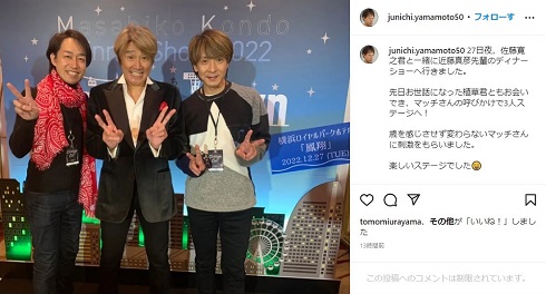 近藤真彦と記念撮影する元「光GENJI」の山本淳一と佐藤寛之
