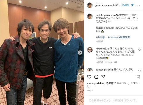 元「光GENJI」の山本淳一と佐藤寛之、「少年隊」の植草克秀の3ショット