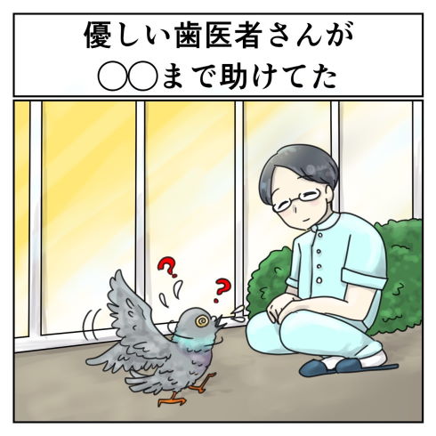すてきな実話 