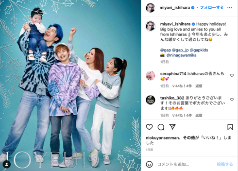 MIYAVIとmelody.の長女Aily、次女Jewelie、1歳長男Skyler家族ショット