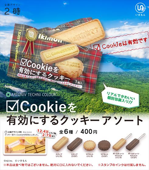 Cookieを有効にしてください
